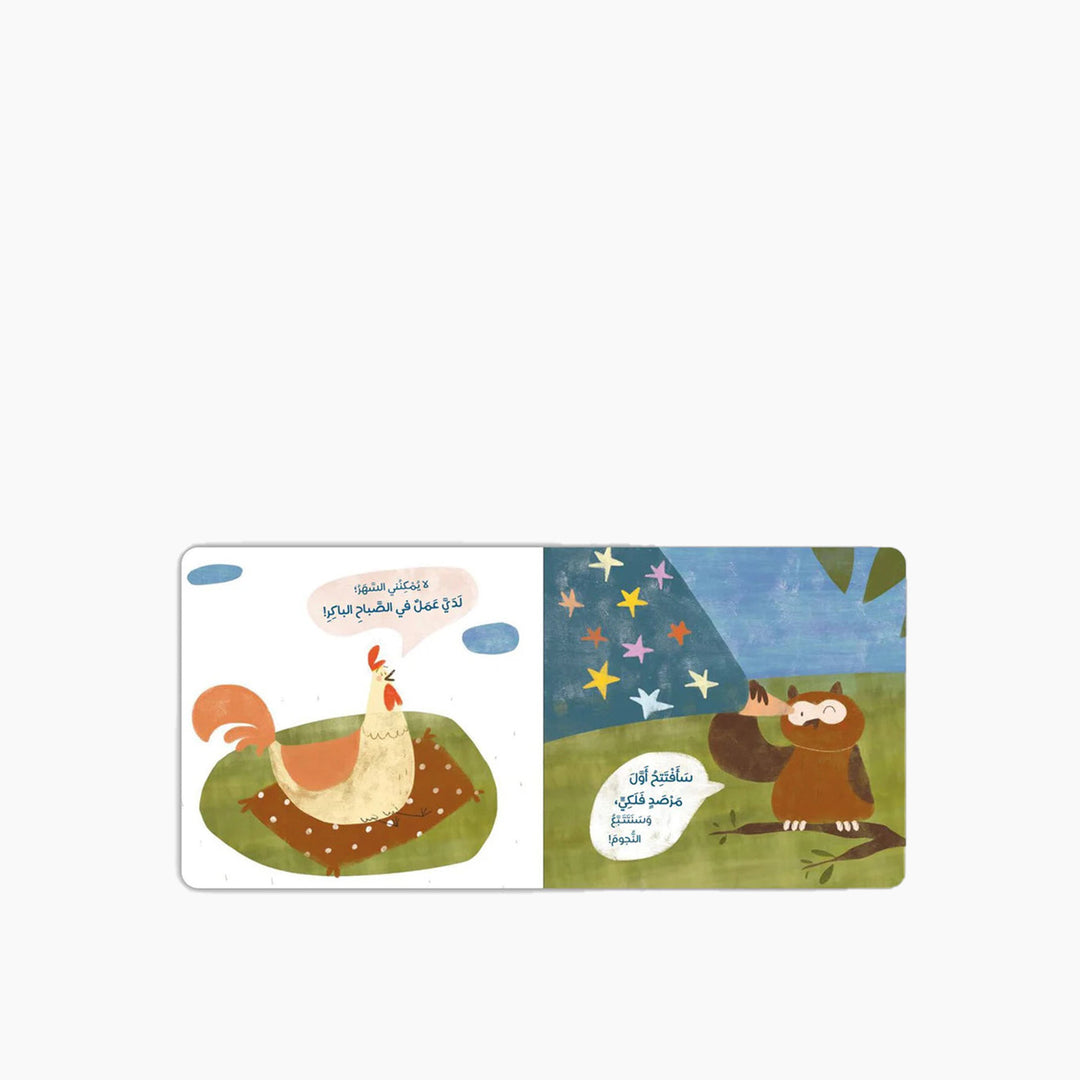 Kalila Wa Dimna Zoo Elections Book