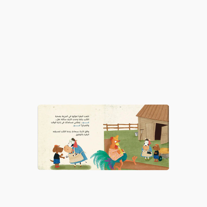 Kalila Wa Dimna The Cow Is Bored Book