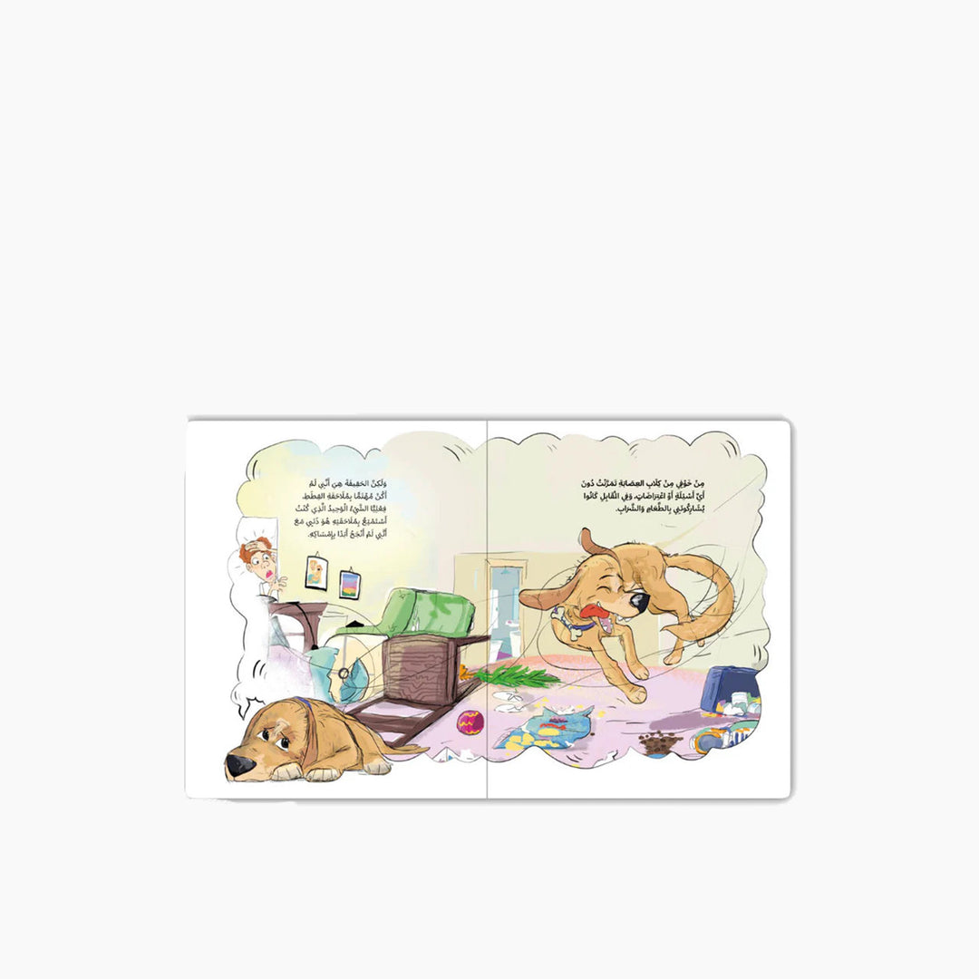 Kalila Wa Dimna The Dog is a Dog Book