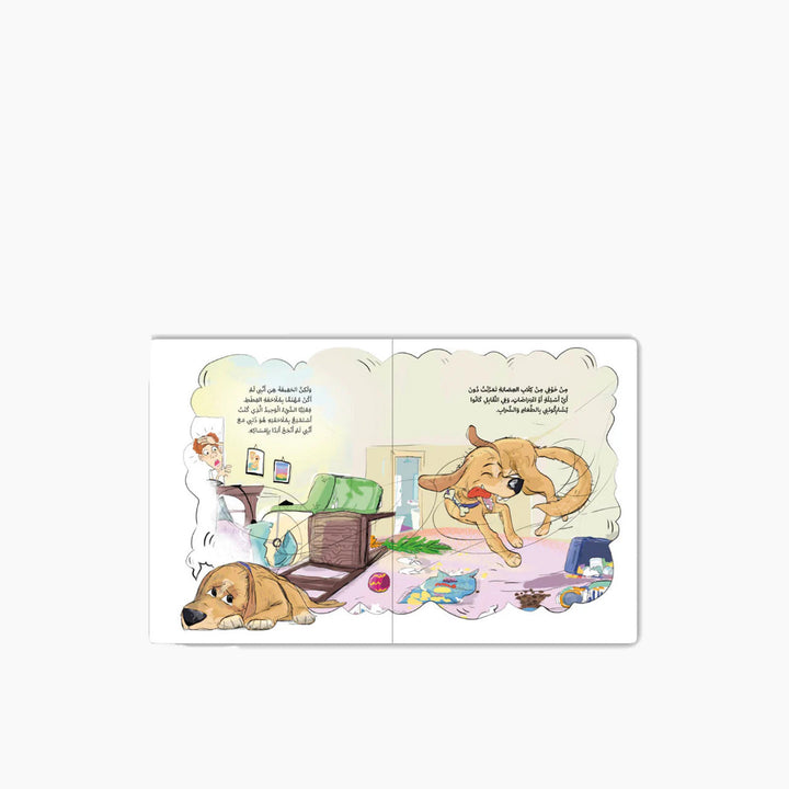 Kalila Wa Dimna The Dog is a Dog Book