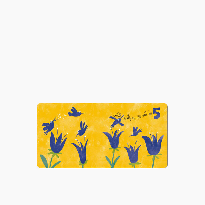 Kalila Wa Dimna Field of Flowers Book