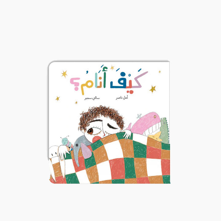 Kalila Wa Dimna How to Sleep Book