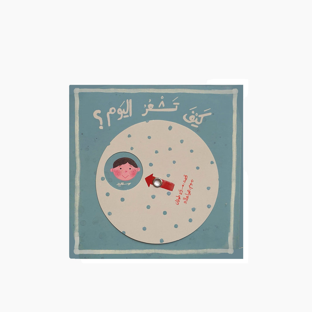 Kalila Wa Dimna How Do You Feel Today? Book