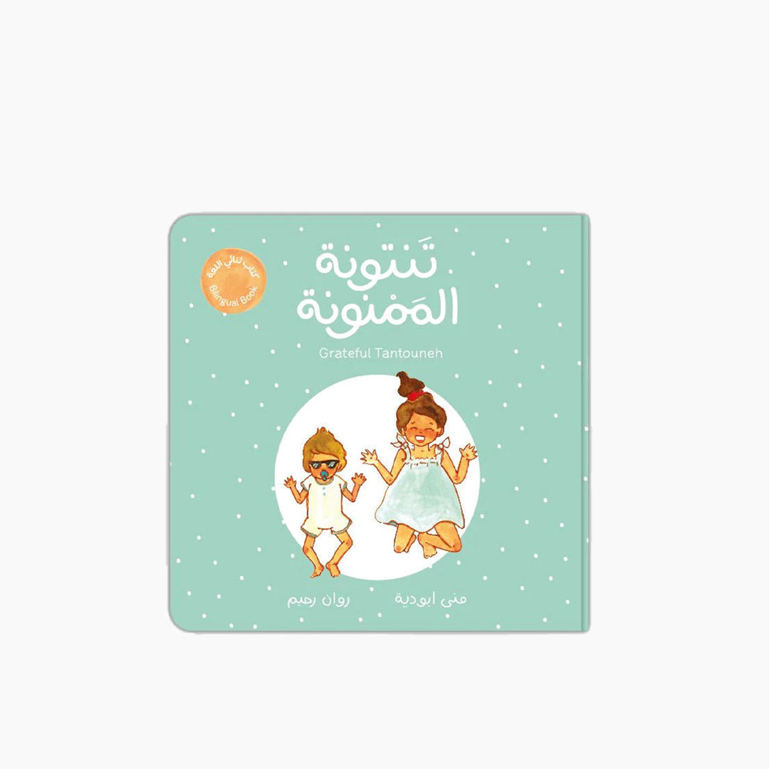 Kalila Wa Dimna Tantoona the Gratefu Book