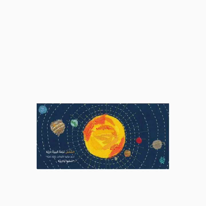 Kalila Wa Dimna Planets In Space Book