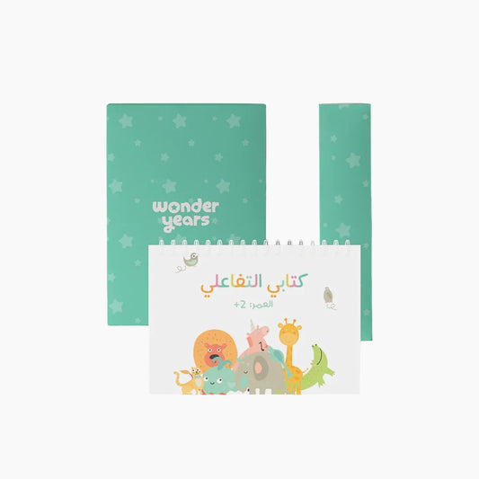 Interactive Arabic Book