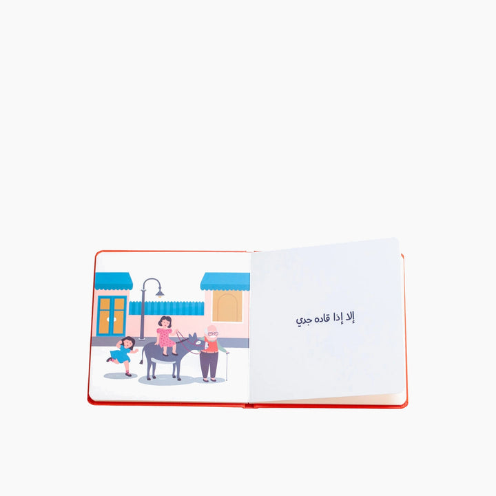 Saber Book humorous tale of "Grandpa&