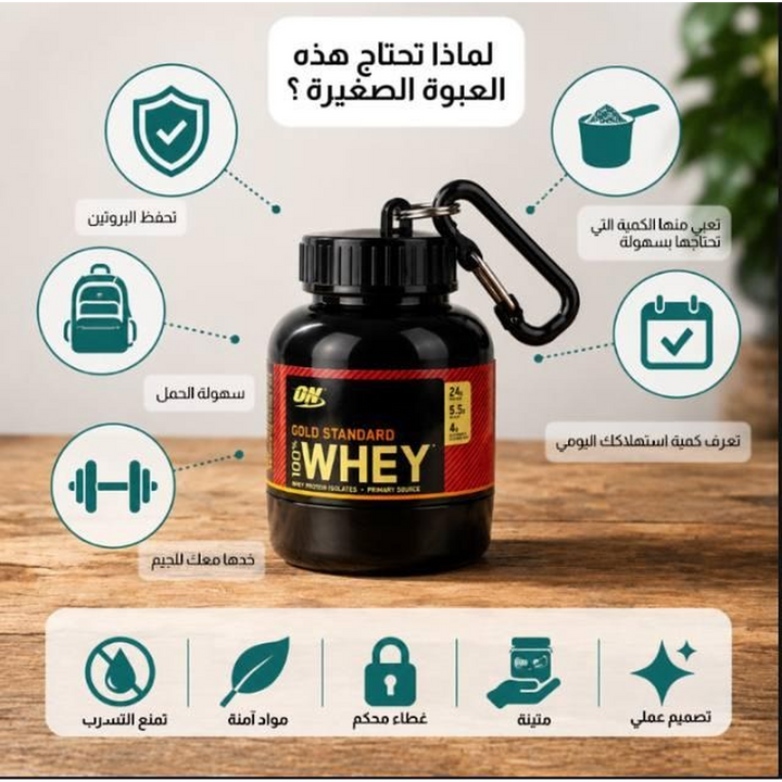 Calevora Mini Protein Powder Bottle Keychain