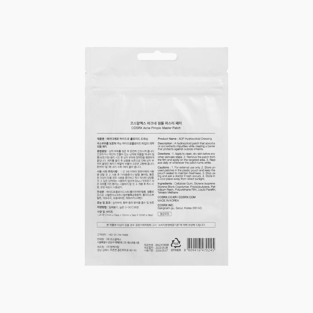 لاصقات COSRX لعلاج حب الشباب والبثور