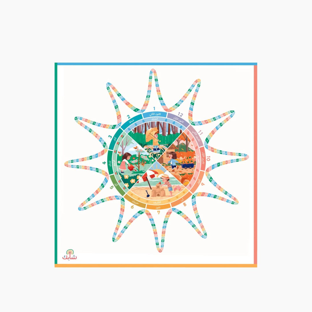 Shabek Studio Sun Calendar Poster - HUNA