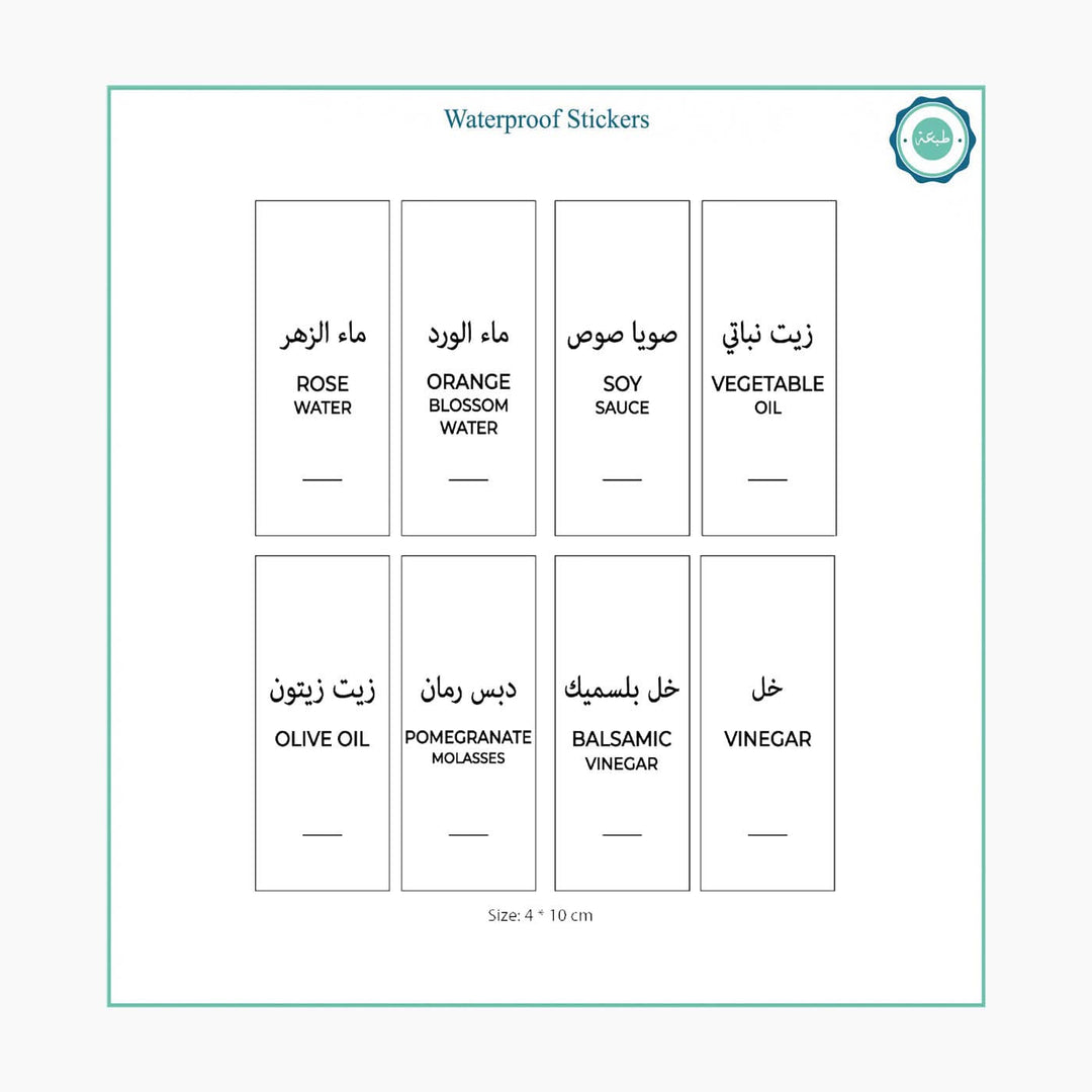 Tob3a Kitchen Labels - HUNA