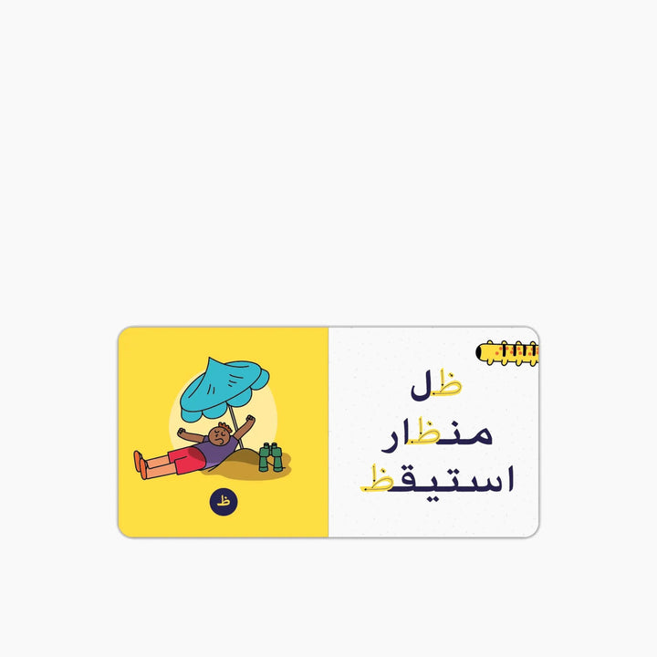 Kalila Wa Dimna Connected and Disconnected children&