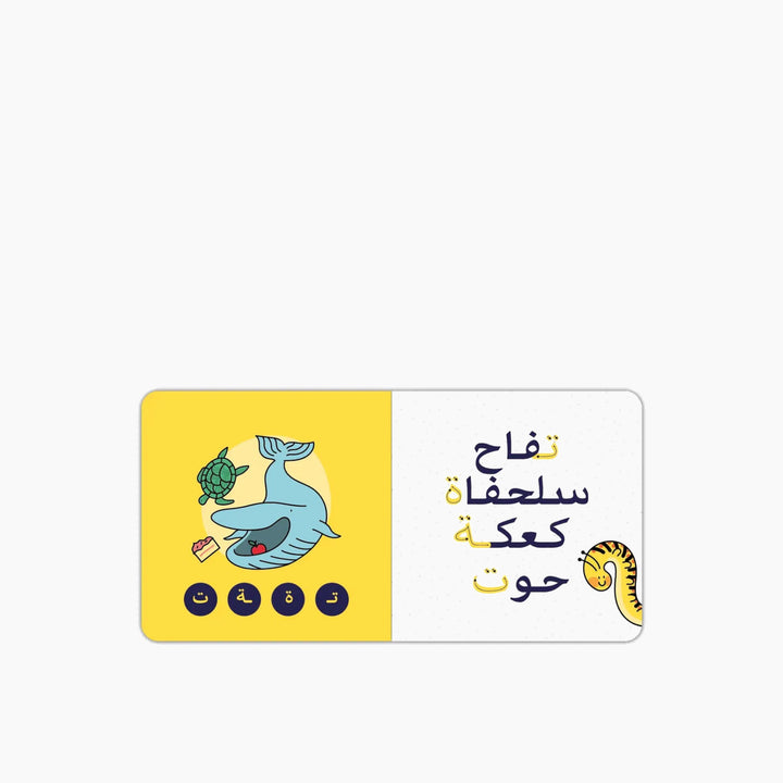 Kalila Wa Dimna Connected and Disconnected children&