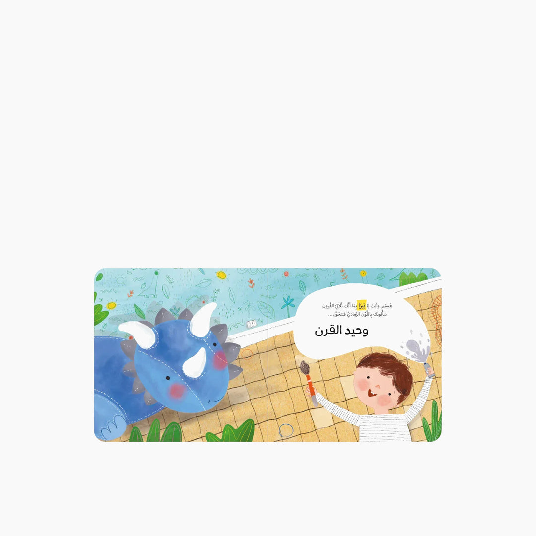 Kalila Wa Dimna Costume Party Book for dinosaur enthusiasts