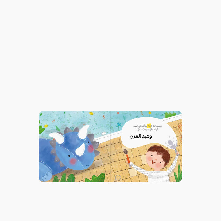 Kalila Wa Dimna Costume Party Book for dinosaur enthusiasts