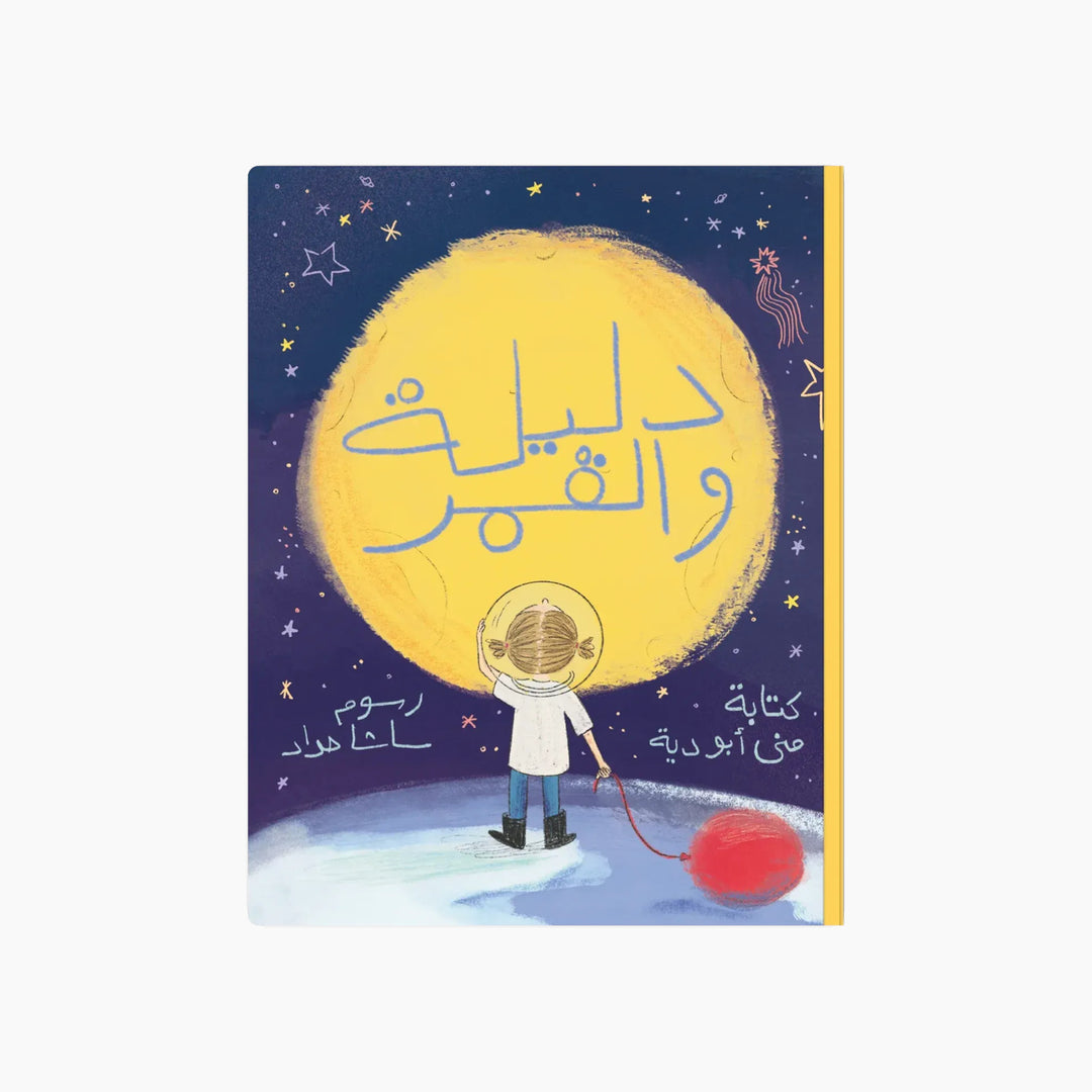 Kalila Wa Dimna Dalila and the Moon Book print book