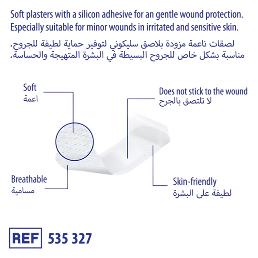 ديرما بلاست سيليكون ناعم مقاسان P8