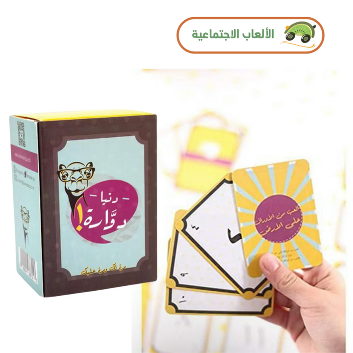 Donyah Dawarah Card Game