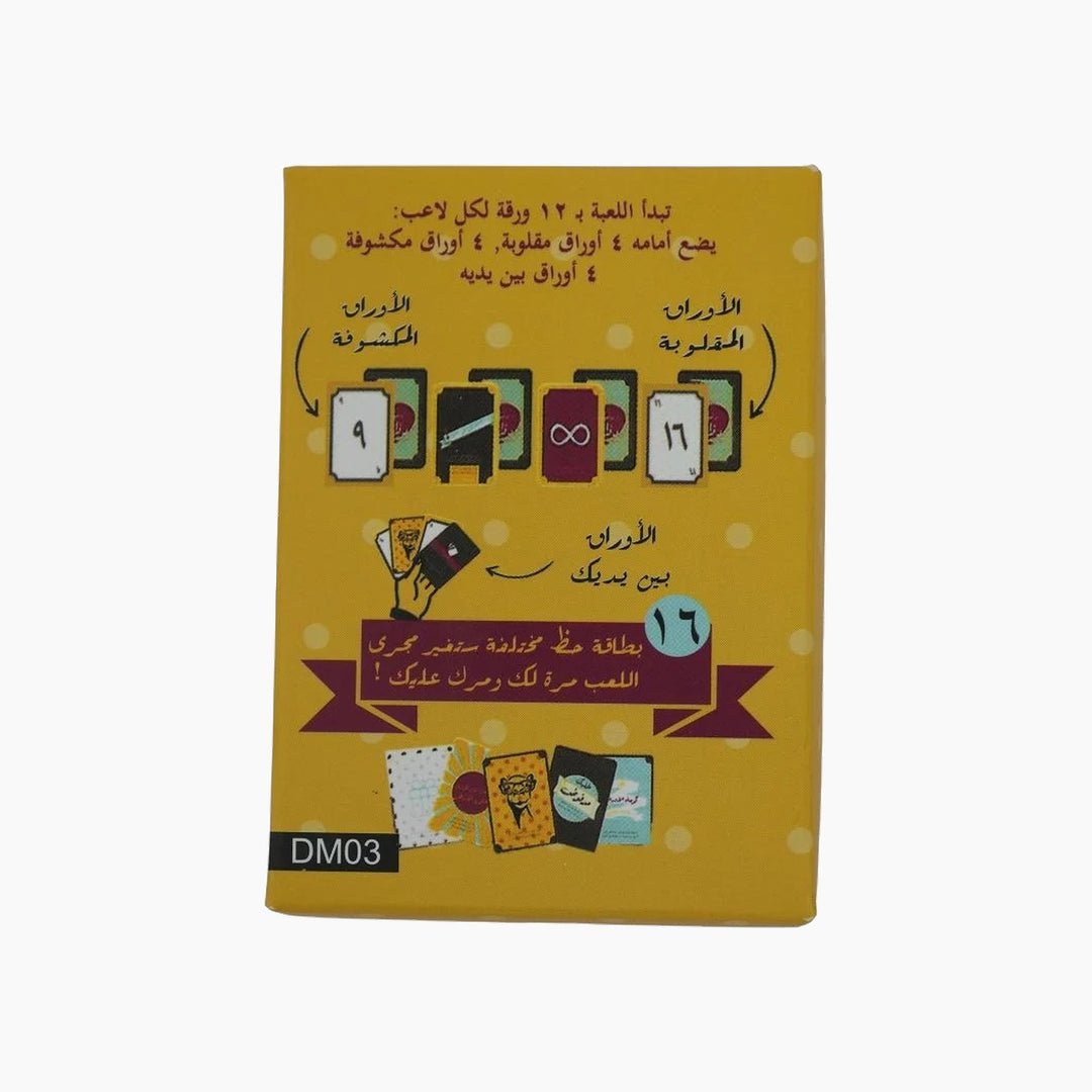 Donyah Dawarah Card Game