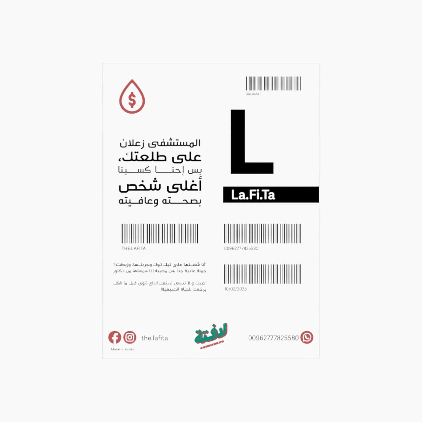 Lafita Studio Hospital Drip Gifting Bag Lafita Studio Hospital Drip Gifting Bag