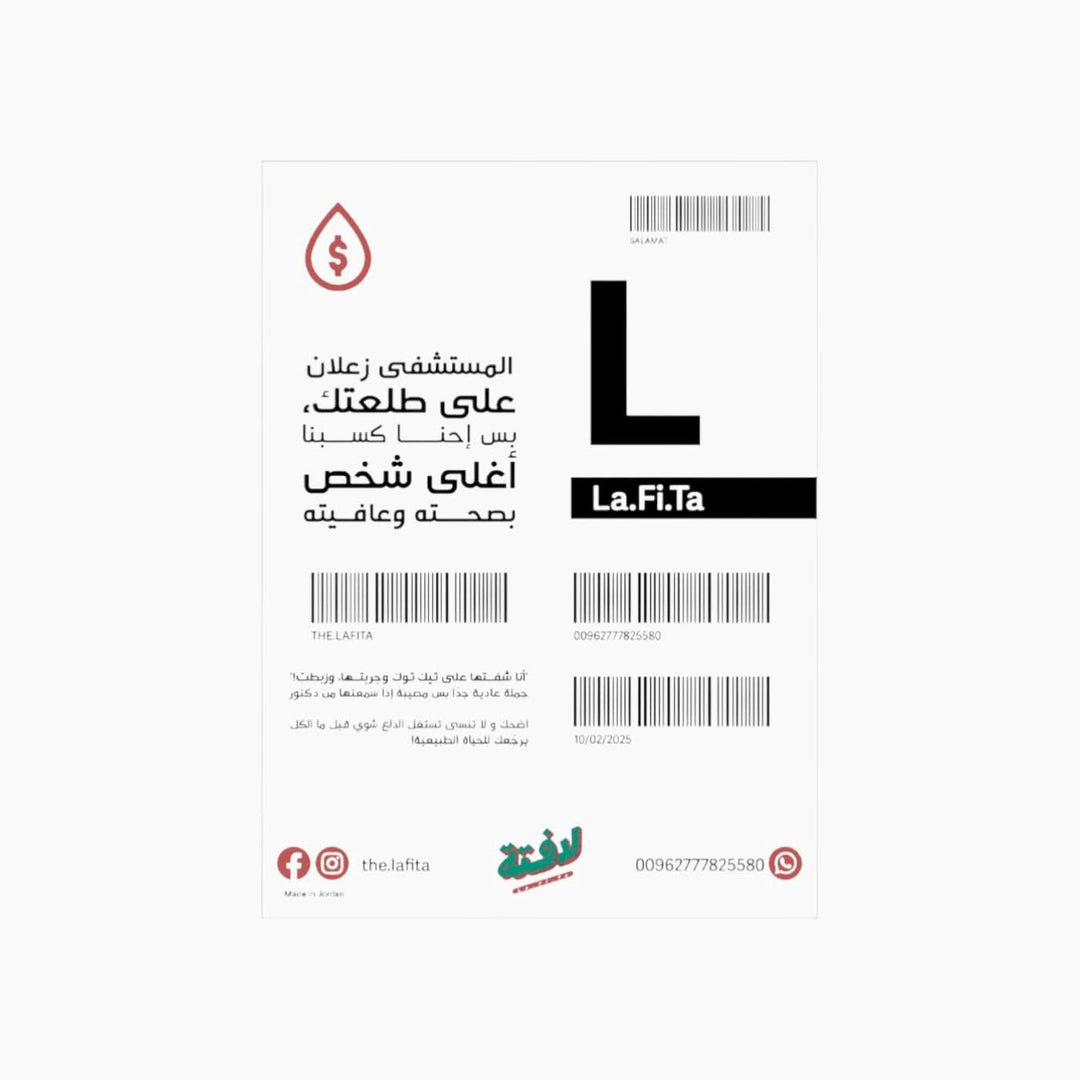 حقيبة هدايا نقدية للمستشفى