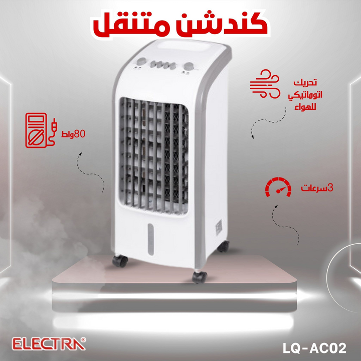 Electra Desert Cooler 4L - Smallest in the Market