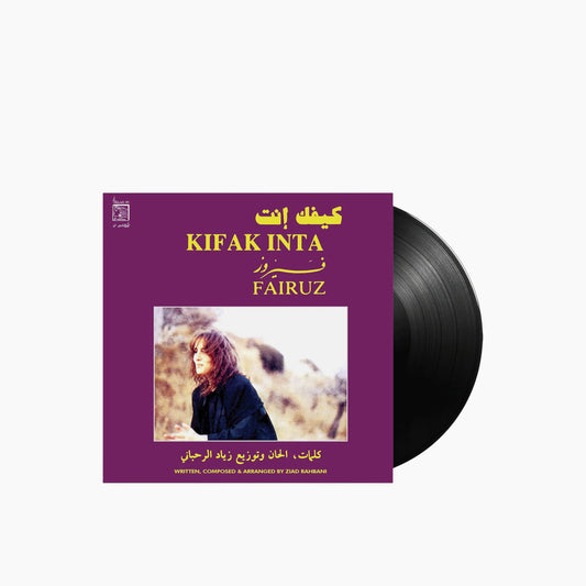 Fairuz Kifak Inta LP