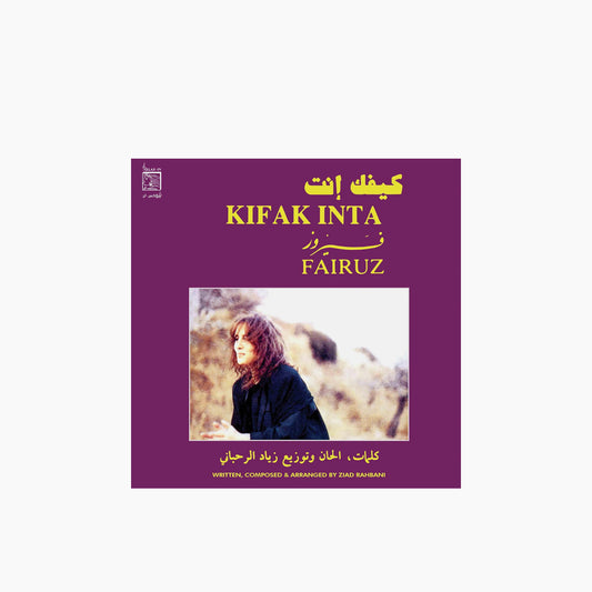 Fairuz Kifak Inta LP