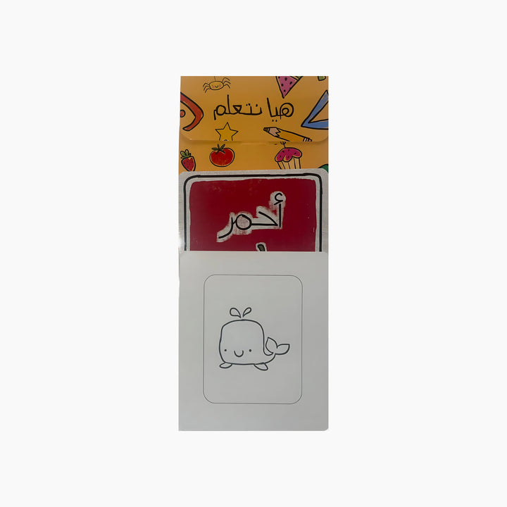 Hayaa Nata3lam Flash Cards