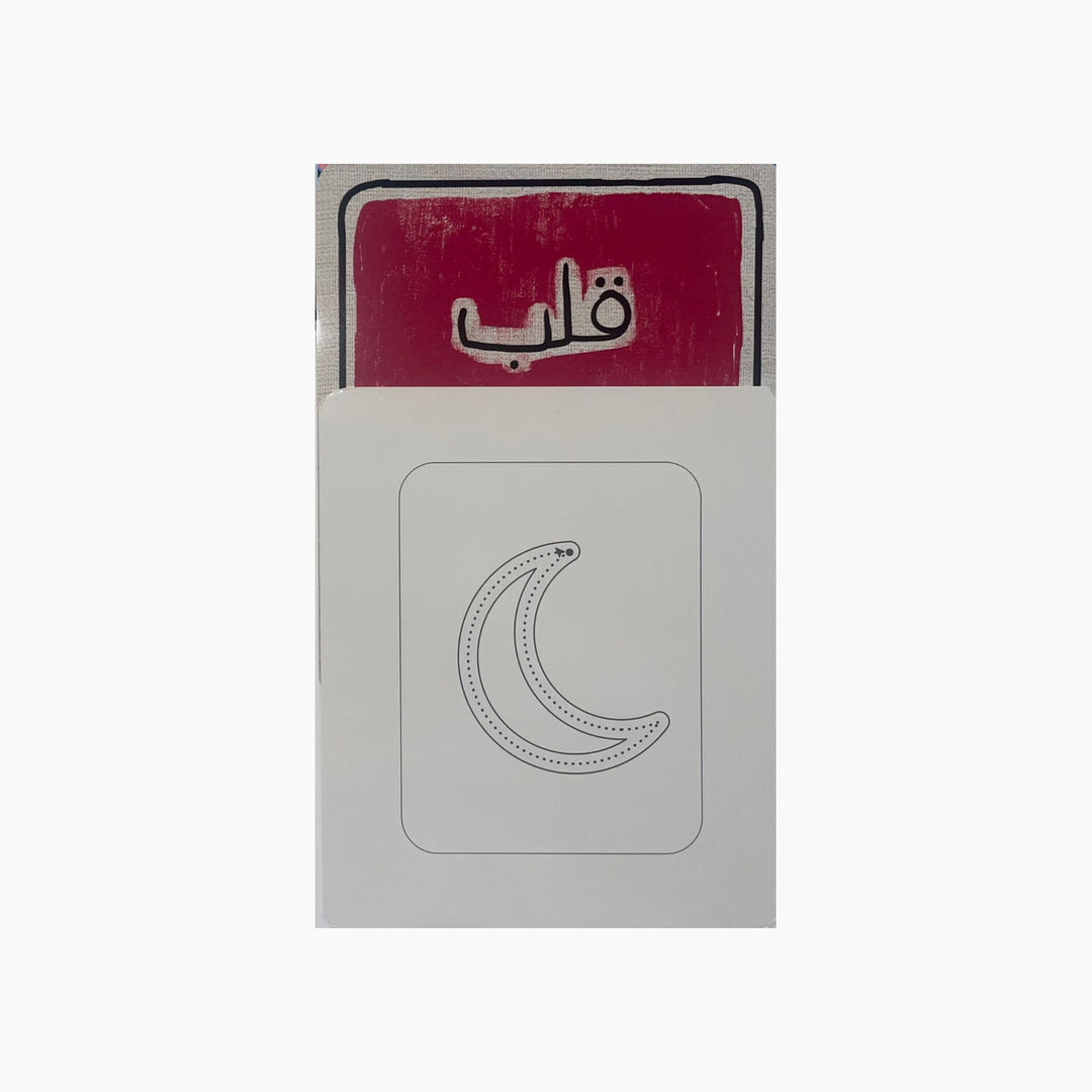 Hayaa Nata3lam Flash Cards