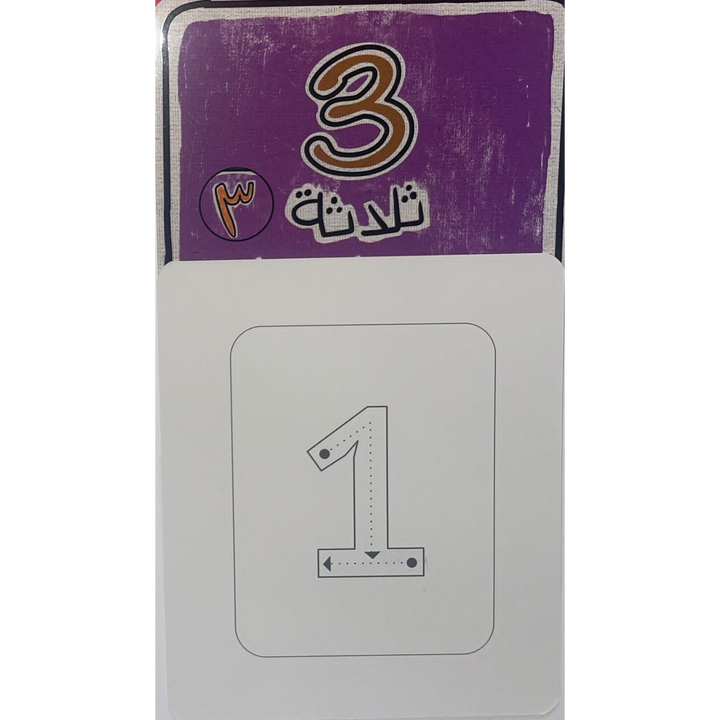 Hayaa Nata3lam Flash Cards