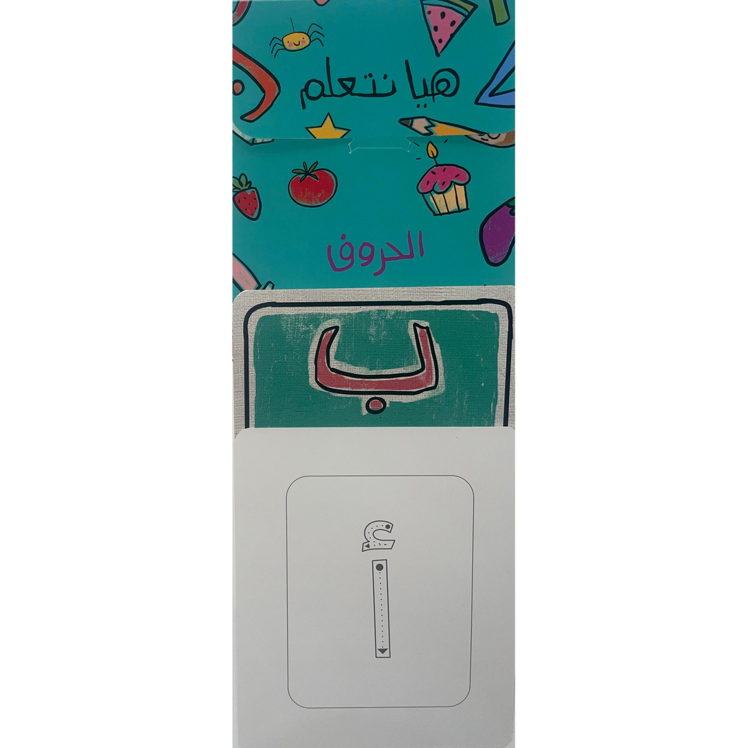 Hayaa Nata3lam Flash Cards