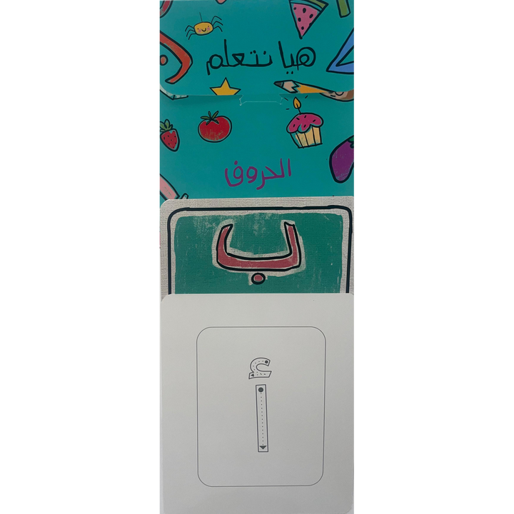 Hayaa Nata3lam Flash Cards