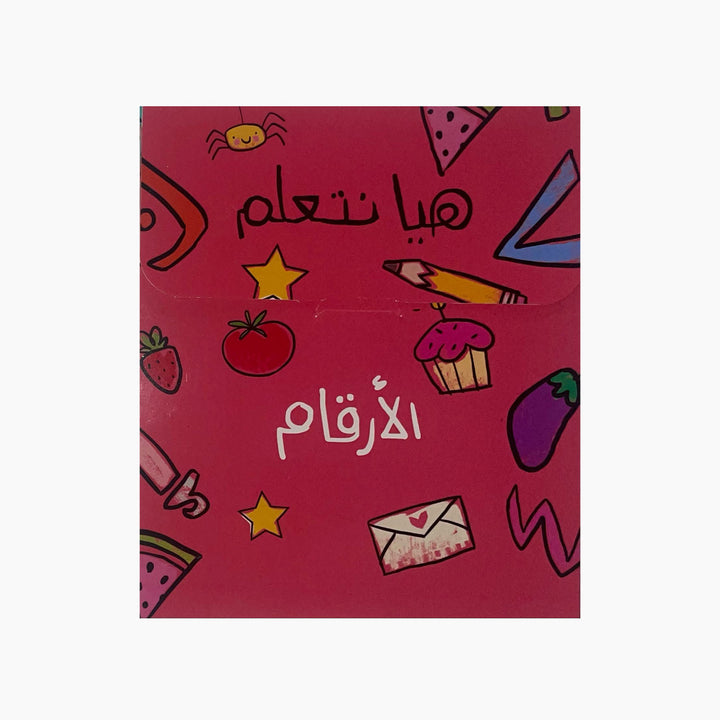 Hayaa Nata3lam Flash Cards