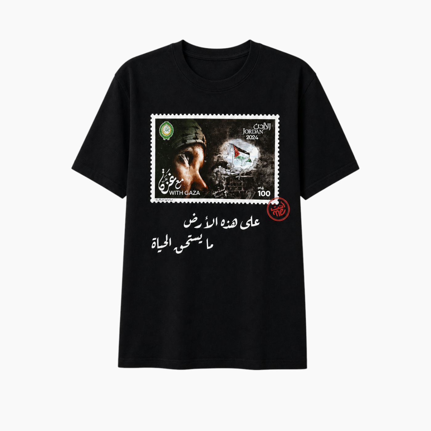 Antame Gaza Stamp 2024 Antame Gaza Stamp 2024