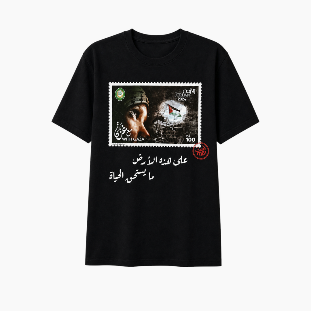 أنتام طابع غزة 2024
