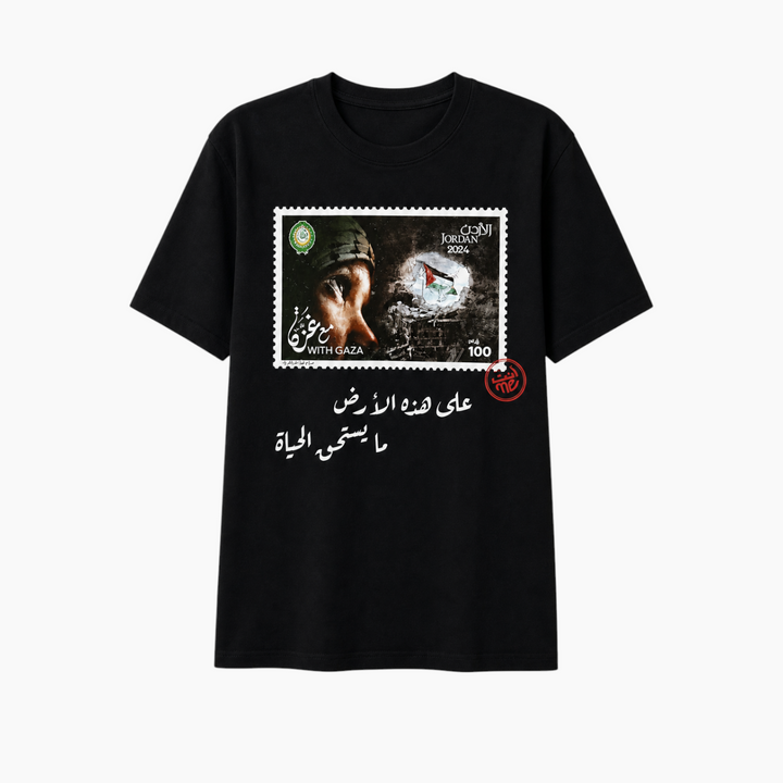 أنتام طابع غزة 2024