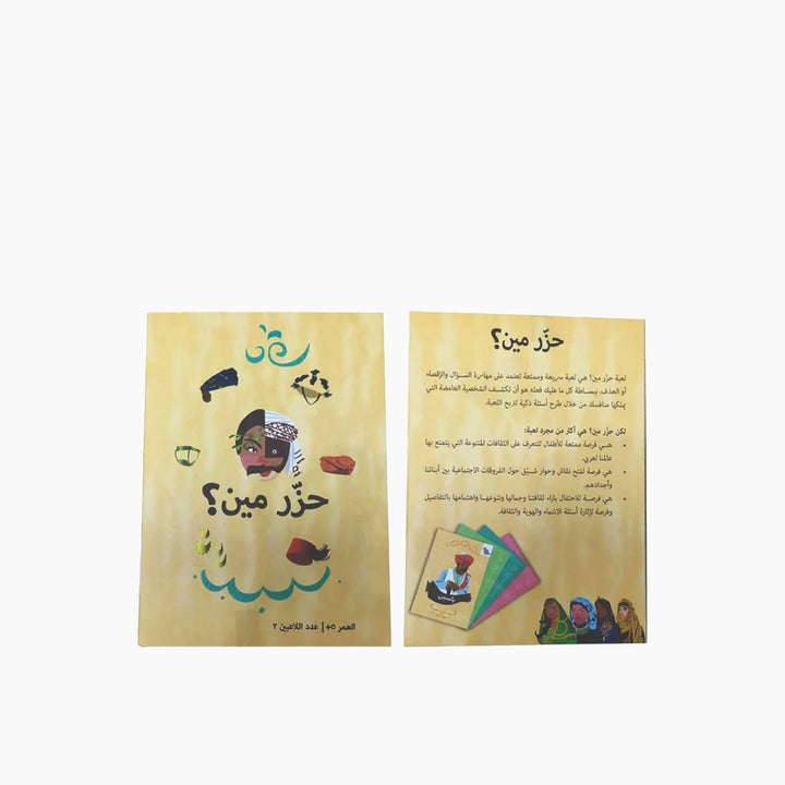 Hazar Meen Card Game