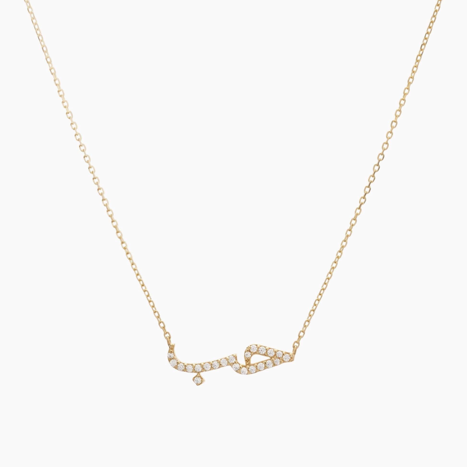 Joy Jewels Hob (Love) Necklace Joy Jewels Hob (Love) Necklace