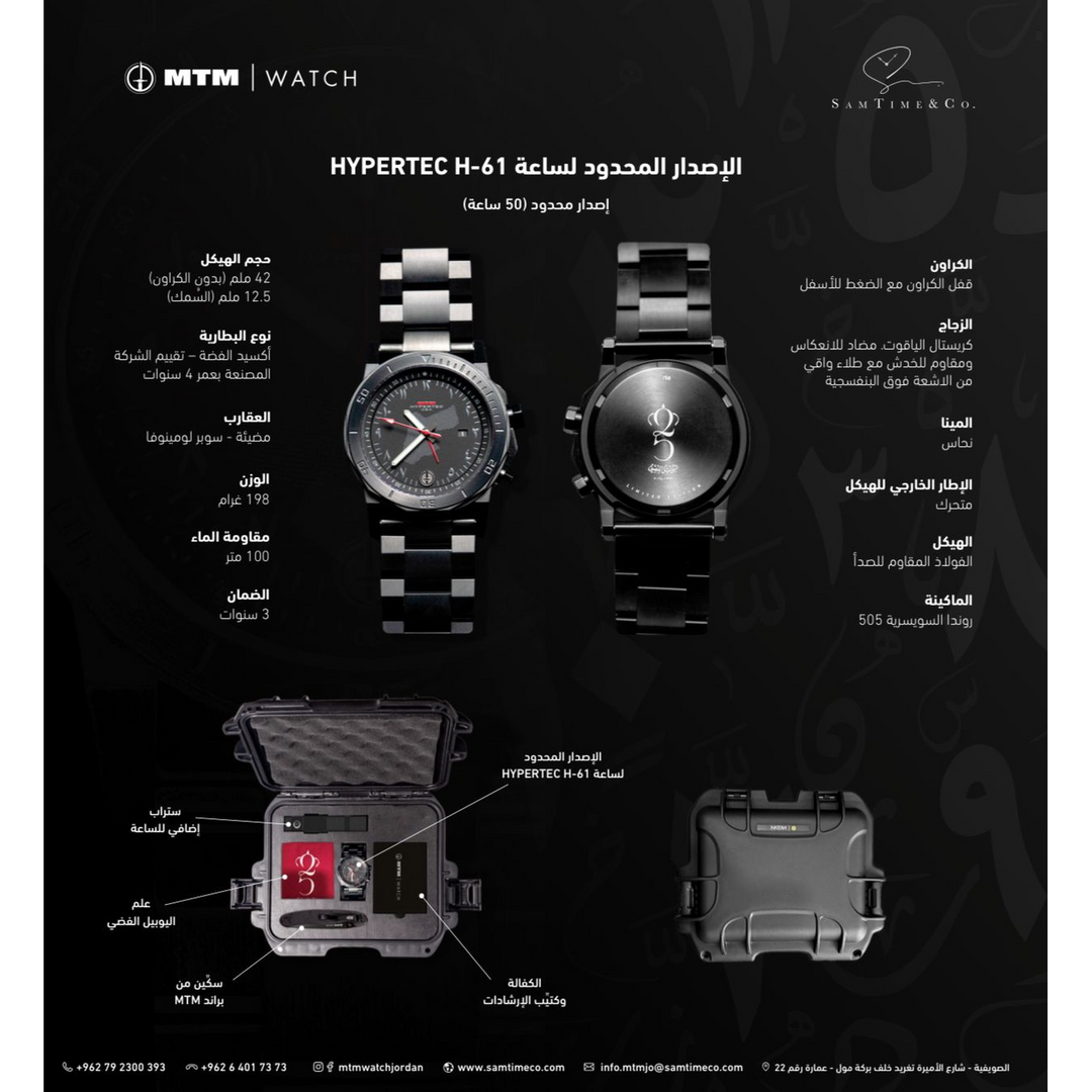 MTM Watches Hypertec H61 Limited Edition 1/50