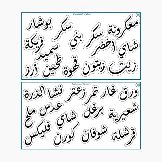 ملصقات الجرار الكبيرة