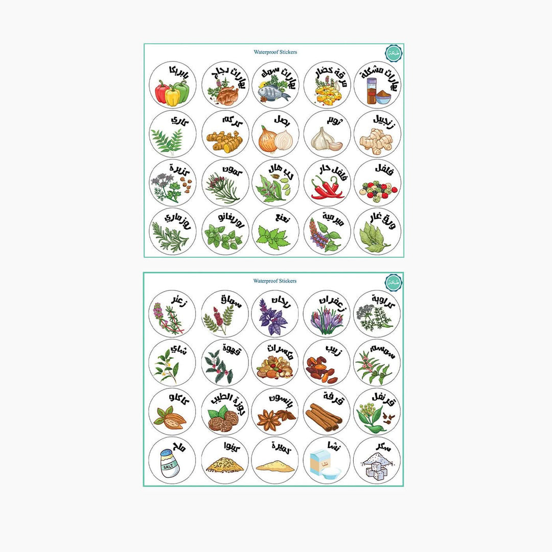 Tob3a Spices Labels Labels - HUNA
