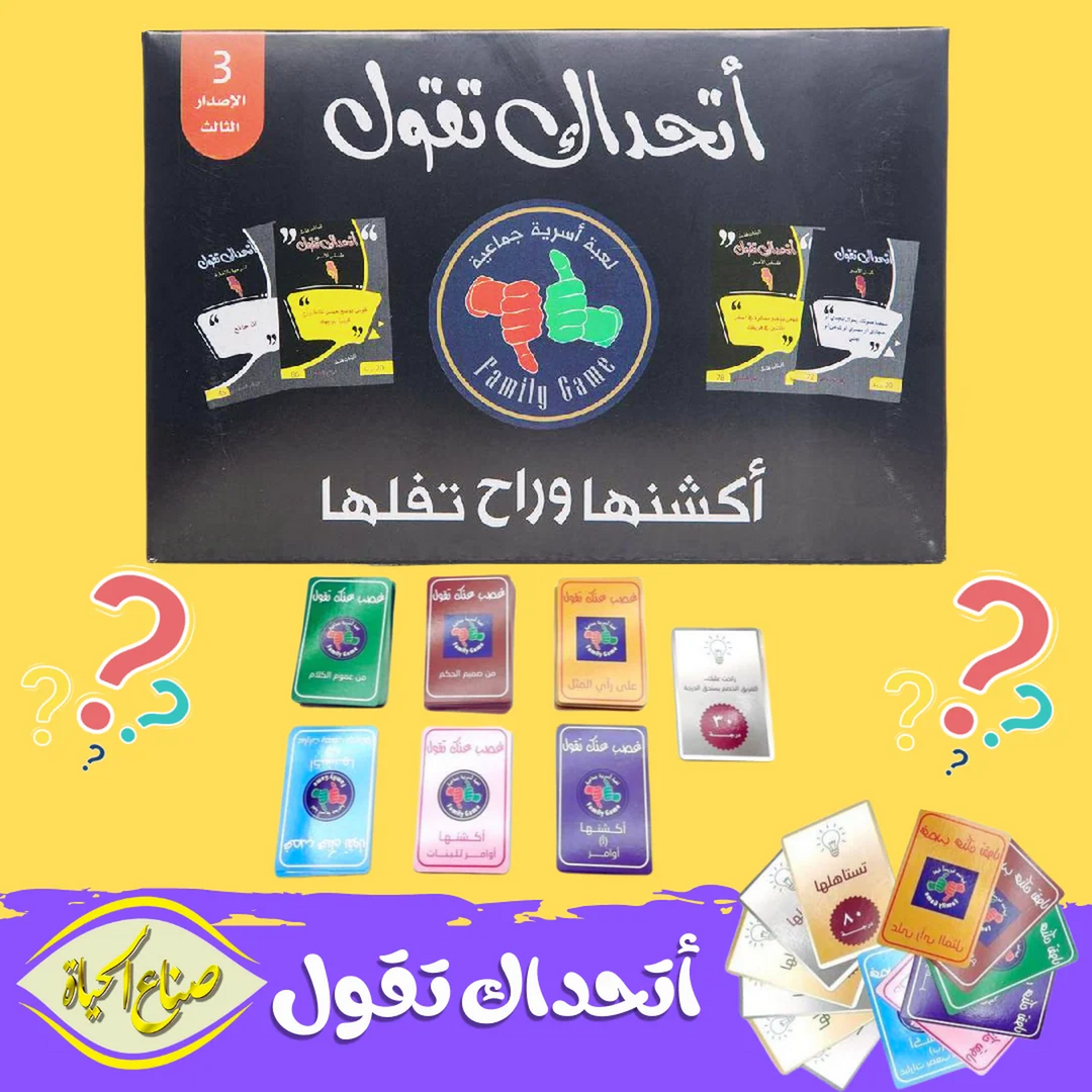 I dare you to say - Family Game 4+ Players