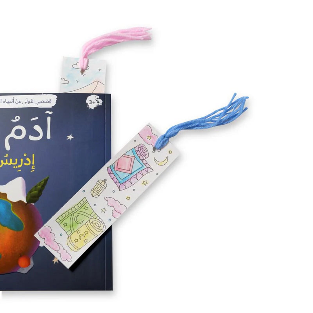 Maison Tini Islamic Watercolor Painting Set