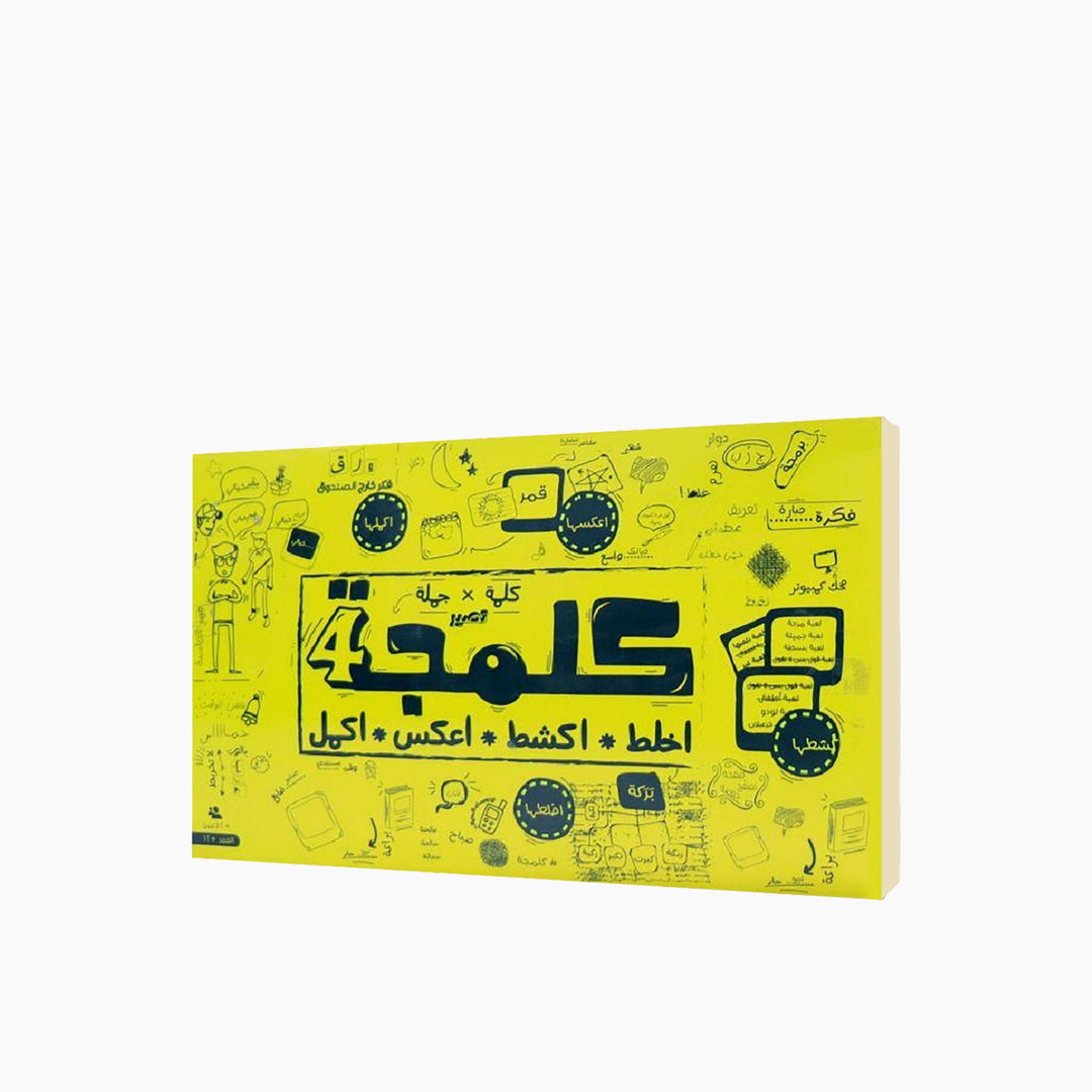Kalmaja 4 board game to guess Arabic words