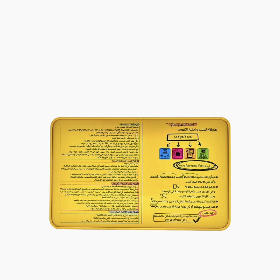 Kalmaja 4 board game to guess Arabic words