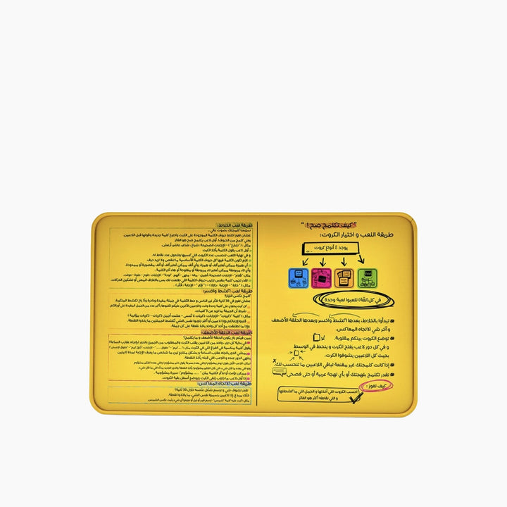 Kalmaja 4 board game to guess Arabic words