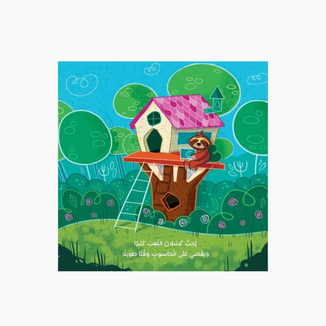 Shabek Studio Kaslan Al Fahman Board Book