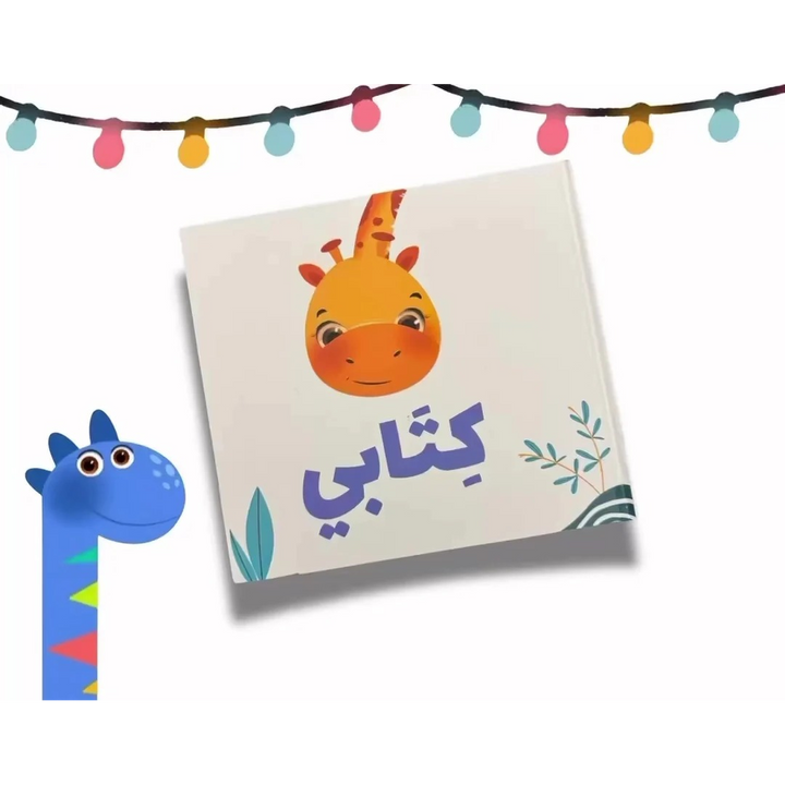 Have Kitabi - your baby journal