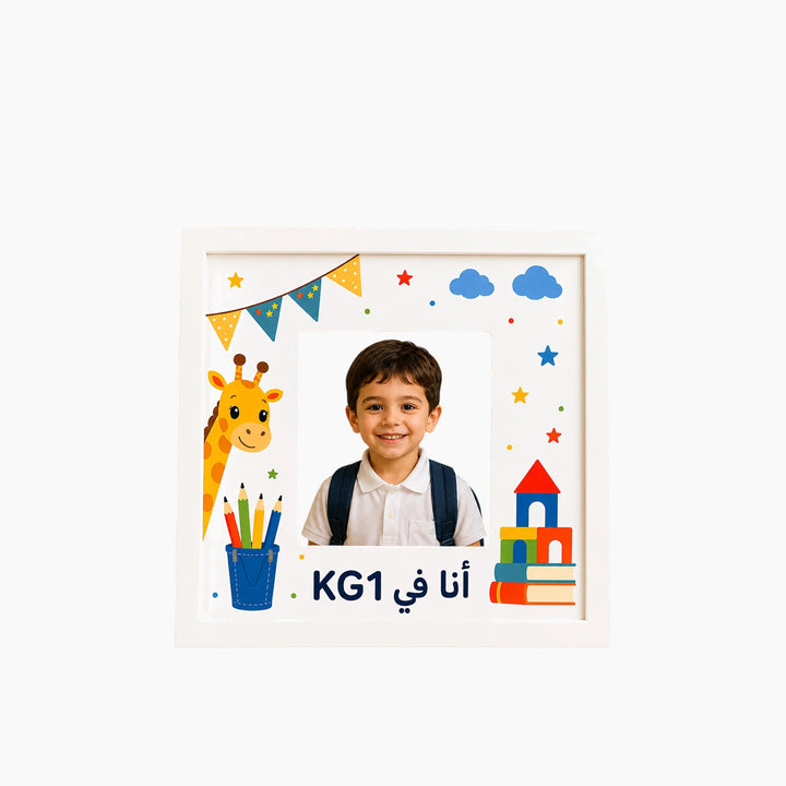 Have Kitabi Frame - Me in KG